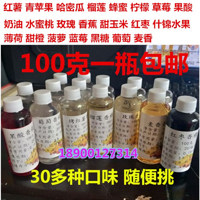 水果味液体食用香精果酸香蕉荔枝葡萄菠萝榴莲红枣麦香添加剂钓鱼-Taobao