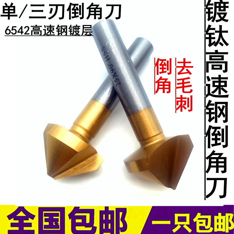[USD 7.11] Straight-handled high-speed steel plated titanium 90-degree ...