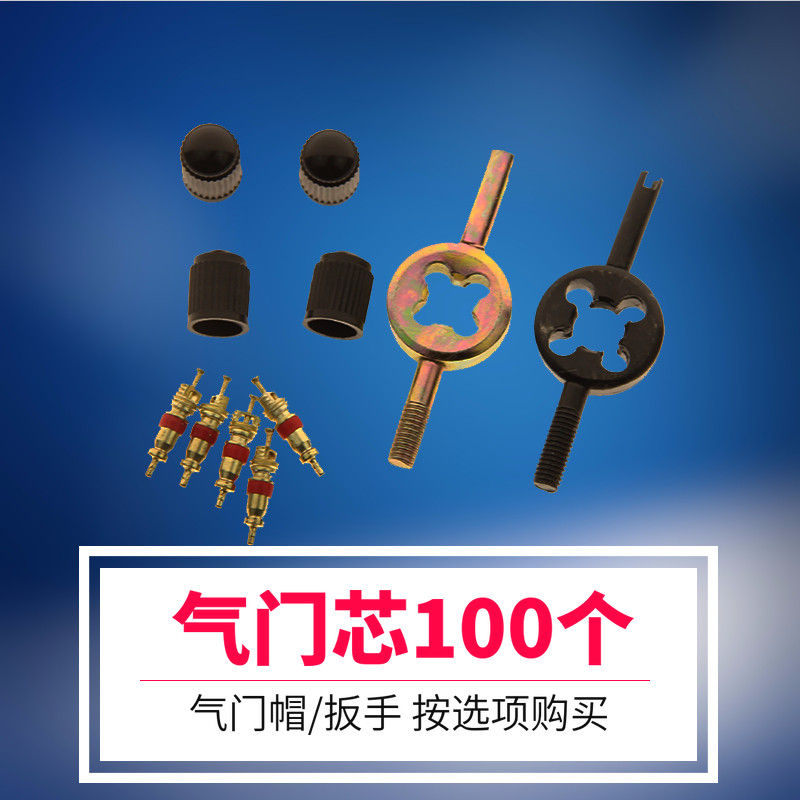 Automobile tire Valve core General purpose motorcycle Electric vehicle Valve cap Bicycle valve core needle valve wrench