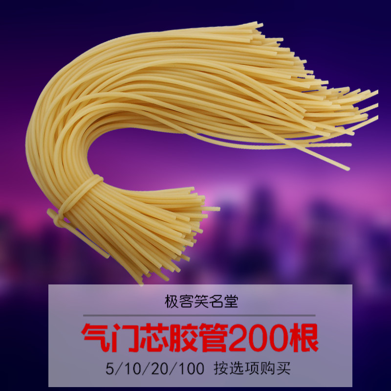 Stretchy small rubber tube Latex small trachea leather band rubber pipe Bicycle valve core tube Gas leather fishing gear