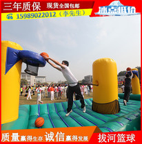 Real Estate Warm Field Charging Game Gas Throw Basket Props Fun Games Children Tug-ho Basketball Rally Basketball Pull Buckle Basket