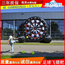 Fun Athletic Equipment Hundreds of Hundred Mid Air Inflatable Darts Trays Props Inflatable Football Javi Target Outdoor Sensory Equipment