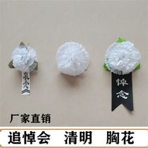 Qingming Tomb Chest Flower Memorial will wear white matter bereavement supplies in front of a flower with a small white flower chest