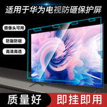 Huawei steel chemical film TV Anti-shattproof 55 55 65 65 85 85 98 LCD TV Anti-smash protection shield protective screen