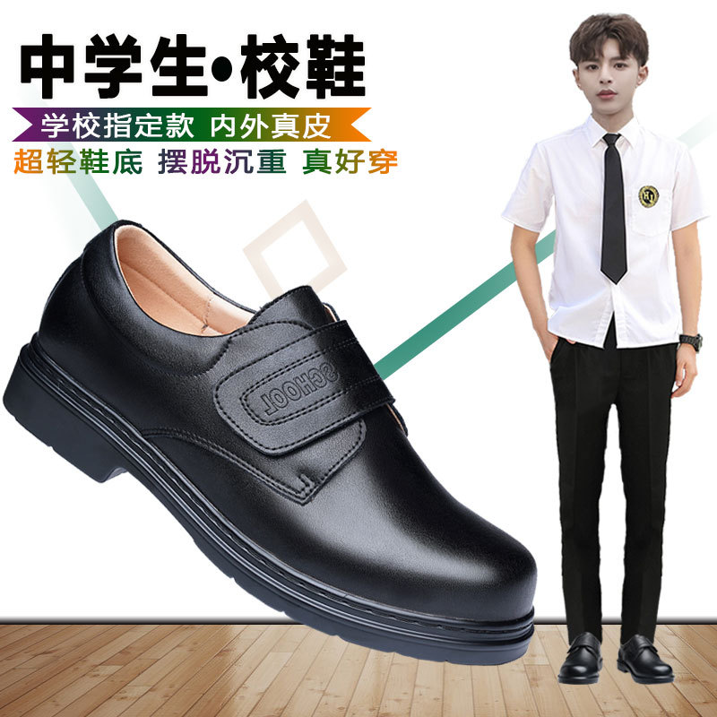 Middle School Students' Leather Shoes for Boys, Teenagers, Hong Kong Big Kids, Black Genuine Leather, High School and Junior High School Boys, Shenzhen School Uniform Shoes Middle School Students' Leather Shoes for Boys, Teenagers, Hong Kong Big Kids, Black Genuine Leather, High School and Junior High School Boys, Shenzhen School Uniform Shoes