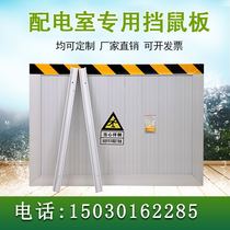 Aluminum Alloy Stainless Steel Stop Rat Board Kitchen Kindergarten Distribution Room Substation Home Door Gear Foldable Rat-Proof Board