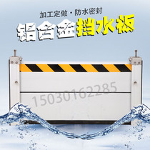 Aluminium alloy flood control flood control water retaining board flood gates stainless steel flood protection baffler underground garage wall waterproof rat board