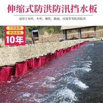 Flood prevention and flood control boards telescopic free-to-punch flood control gates for movable plastic flood control water retaining wall