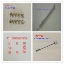 Bonding machine accessories pedal nail box machine special push spring head spring spring various types of sealing nail