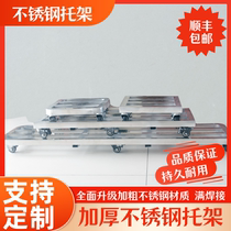 Stainless steel bracket mobile base flower pot rack fish tank warehouse sundry rice surface floor moisture-proof storage rack can be customized