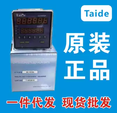 Original Taiwan imported Taiwan German meter counter SC-61KA SC-62KA digital display key counter