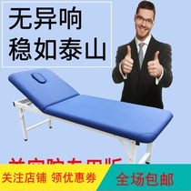 Detachable fixed beauty bed Beauty salon special multi-function body bed Massage bed Massage bed Physiotherapy bed Diagnosis