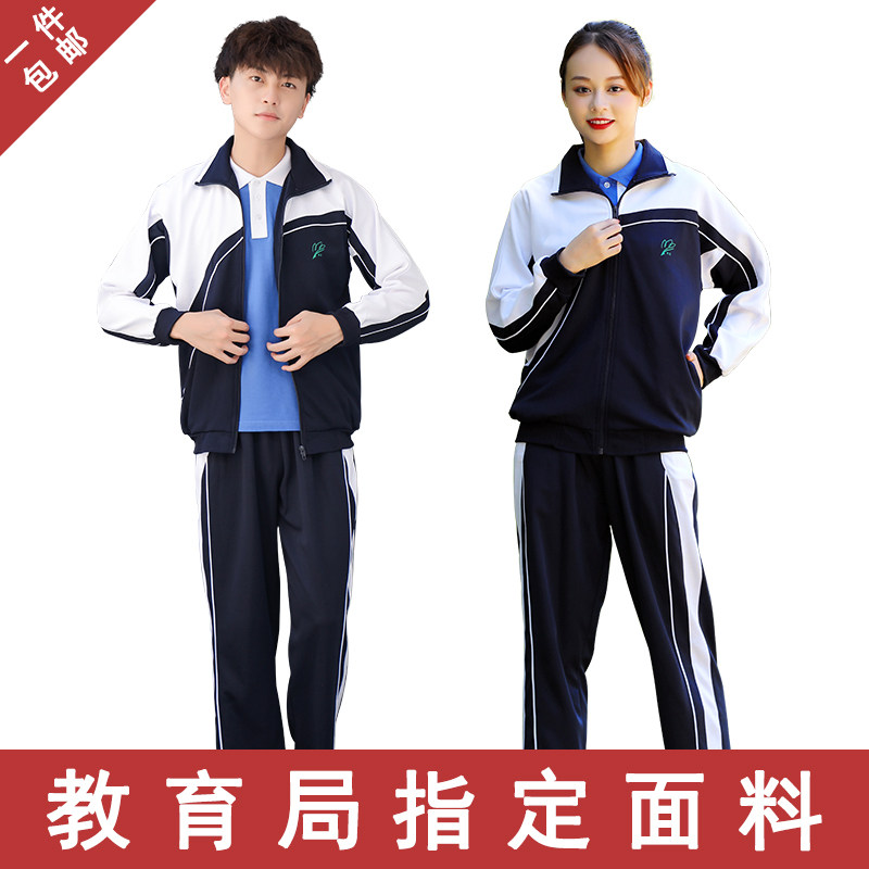 Shenzhen school uniform middle school students winter wear men's and women's junior high school high school zipper shirt winter jacket thick sports trousers suit