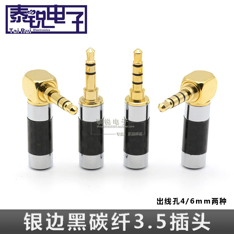 Carbon fiber headphones gold plug 3 5MM three - section three - four - section stereo balance straight bend L - maintenance headset welding head