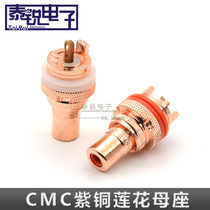 CMC upscale red copper lotus RCA mother seat lotus RCA base HIFI power amplifier audio output signal terminal