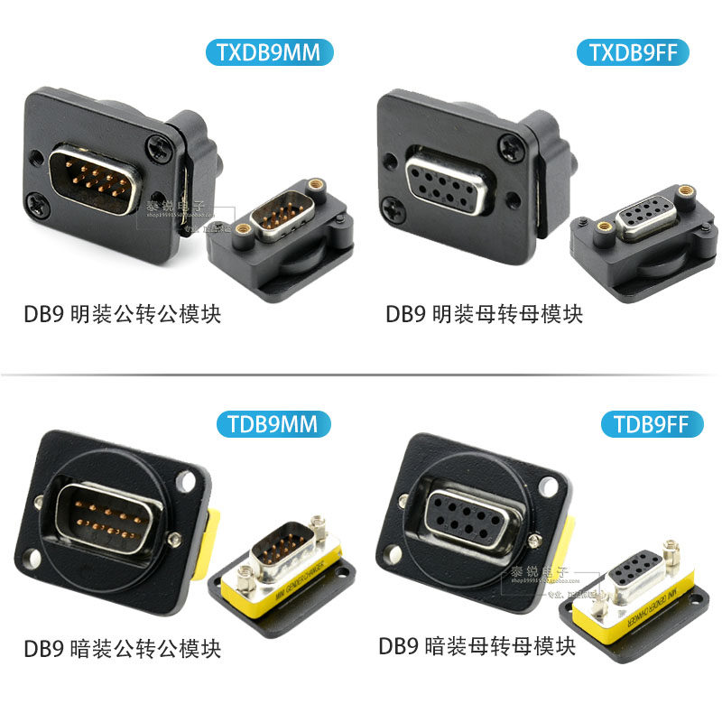 包邮D型DB9插座：解锁RS232通信的秘密武器，让DIY变得简单有趣！-家庭影院配件-淘宝百科网