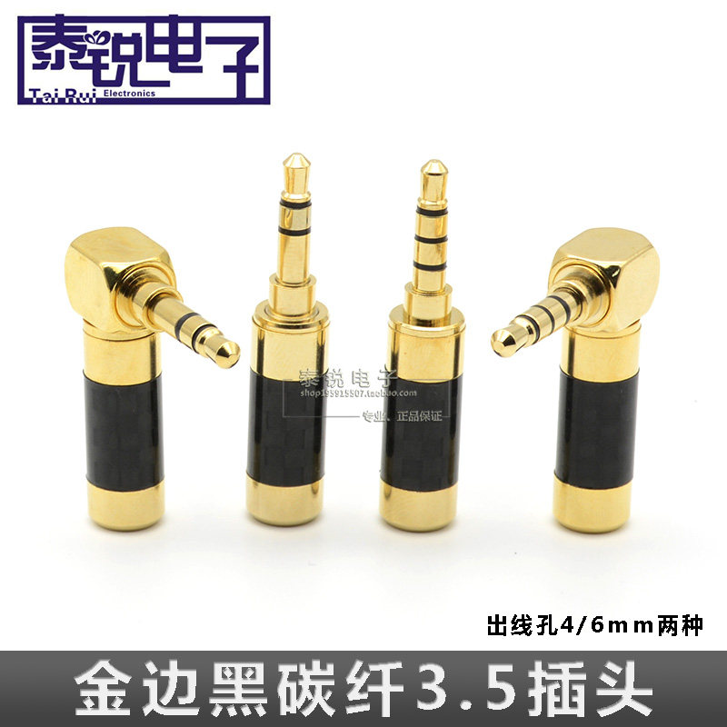 3 5mm carbon fiber gold plated three four headphones plug L-type elbow 3 5 welded 3 4 stage audio head HIFI