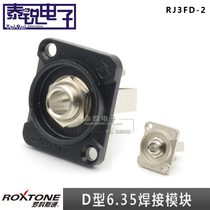 ROXTONE stereo 6 35 socket RJ3FD-2 information box D-type three-core welding module audio seat