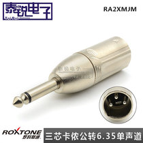 Rocostone RA2XMJM three-core Cannon revolution 6 35mm mono-channel Big two-core conversion head XLR turn TS