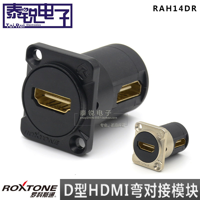 ROXTONE D type HDTV double-pass bending module RAH14DR mother to mother 2 0 film 4K socket 86 panel