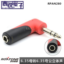 Rocostone ROXTONE RPAN280 6 35 stereo revolution mother bend extended conversion head angle Tai sharp