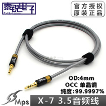 TAIWAN MPS X7 SINGLE CRYSTAL COPPER HEADPHONE CABLE 3 5MM RECORDING CABLE AUX CAR lossless audio CABLE HIFI FEVER
