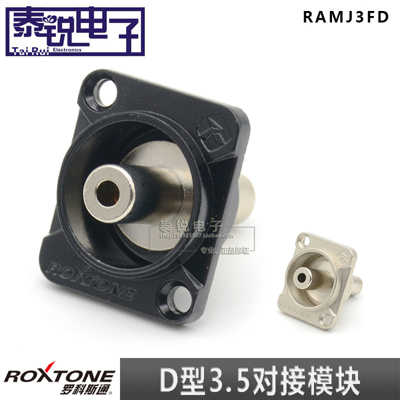Type D 3 5mm docking module mounting RAMJ3FD headphone connector stereo computer audio bottom socket free of welding