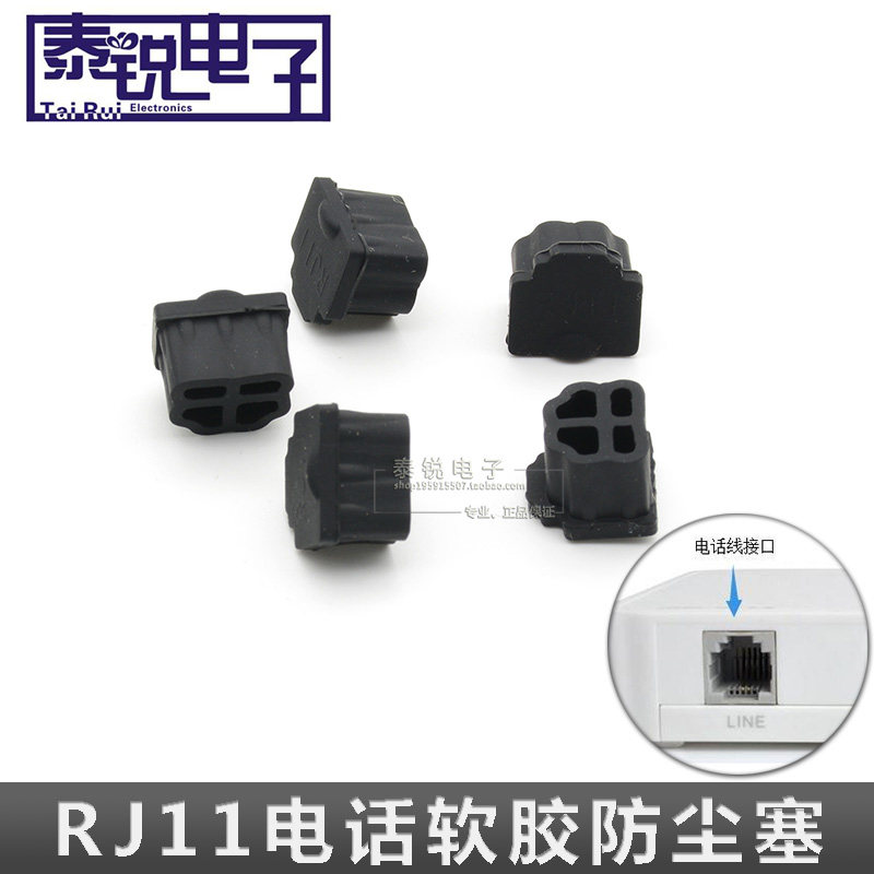RJ11 interface dust - proof cap - dust - proof plug - resistant plug - in dot - telephone line interface of the Internet cat - phone line