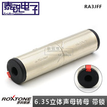 ROXTONE 6 35 mother-to-mother conversion head RA3JFF large three-core TRS stereo balance docking head with lock