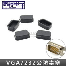 COM notebook serial port graphics card connector anti-dust plug DB9 male head dust cover TV HDB15 Gongkou