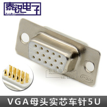DB15 mother head three-row 15-pin VGA white glue high-quality solid core car needle gold-plated 5U welded wire connector plug