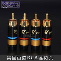 American Budweiser all-copper gold-plated RCA lotus plug audio cable connector AV signal cable connector coaxial head