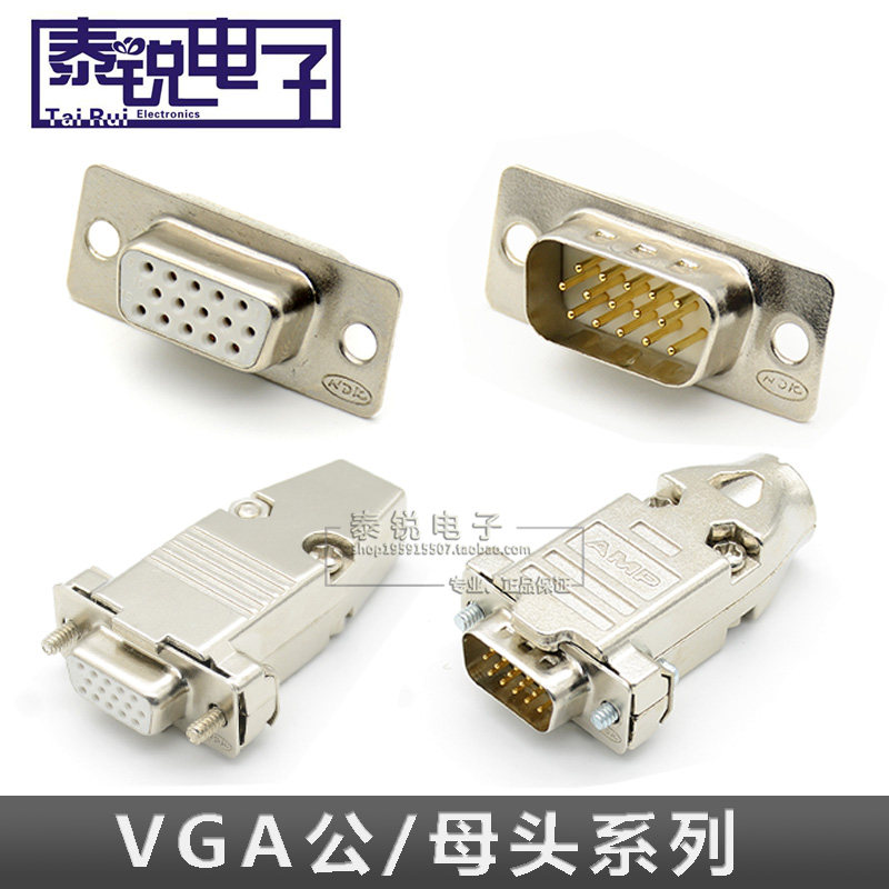 DB15 pin male head three rows of VGA white glue high-quality metal iron shell solid wire gold plated 5U plastic shell