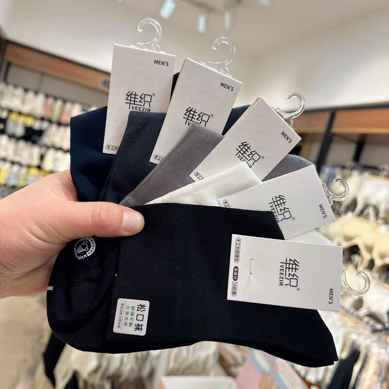 Weizhi Men's Spring and Summer Modal Silk Handmade Eye-Catching Seamless Loose Socks That Do Not Tighten the Feet Pure Color Breathable Mid-Calf Socks