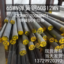 65MN spring steel round steel 42crmo quenched cold drawn manganese steel round bar 60SI2MN with 20CRMNTI steel plate line