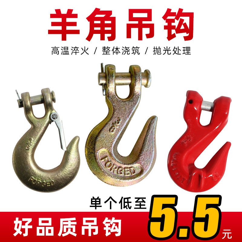 羊角抓钩美式滑钩眼型带翅链条羊角钩吊钩挂钩起重弯钩澳式钩
