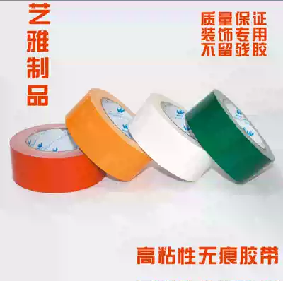 Strong color cloth tape carpet floor tape waterproof tape strong decorative tape no trace single-sided tape
