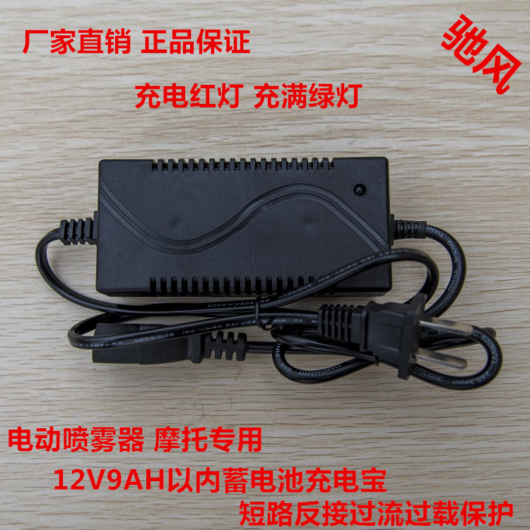 12V1A charger short circuit reverse connection protection sprayer 12V battery dedicated Chifeng