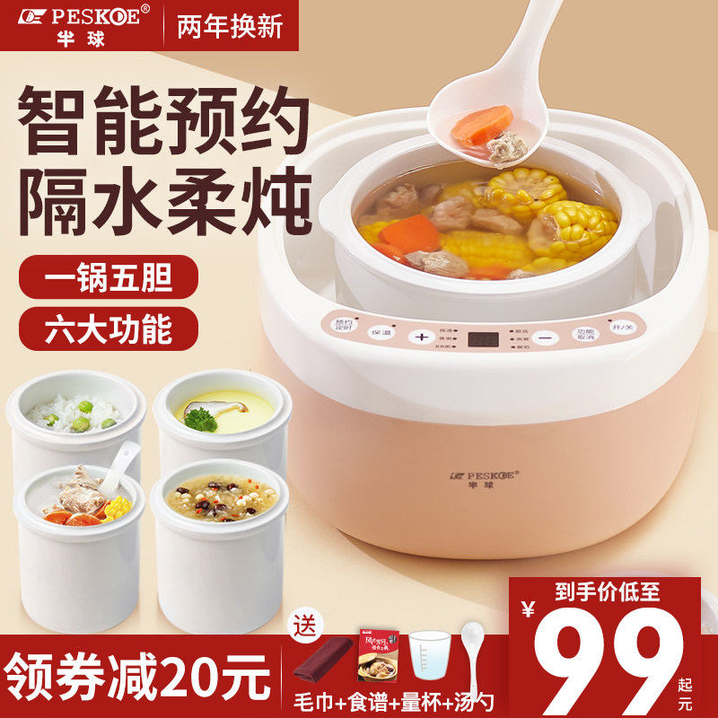 Hemispherical electric stew pot Household bird's nest water-proof stew pot Ceramic porridge automatic soup stew pot Artifact health casserole