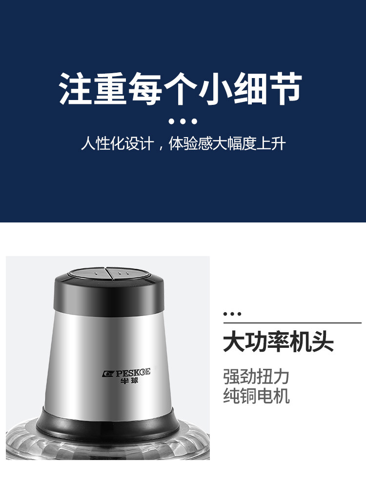 半球 全自动绞肉机 2L 纯铜电机6秒碎肉 图13