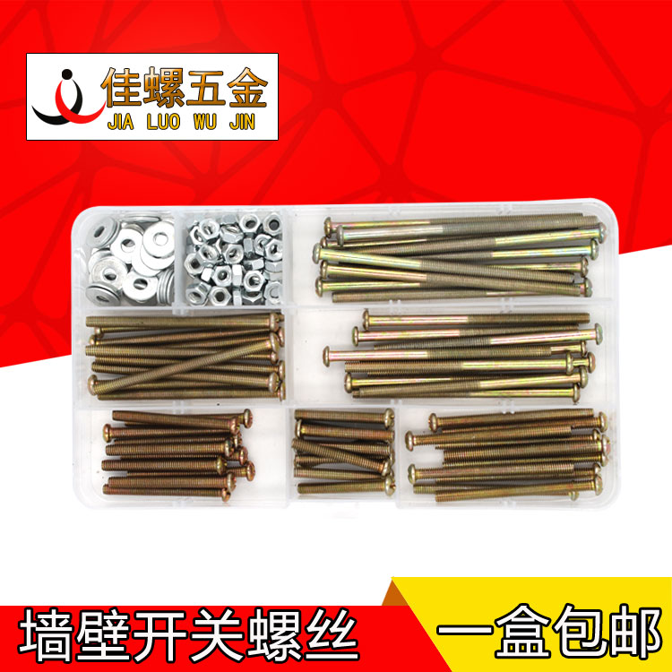 Switch socket panel mounting screws M4 round head 4568cm cm special lengthened home screw boxed