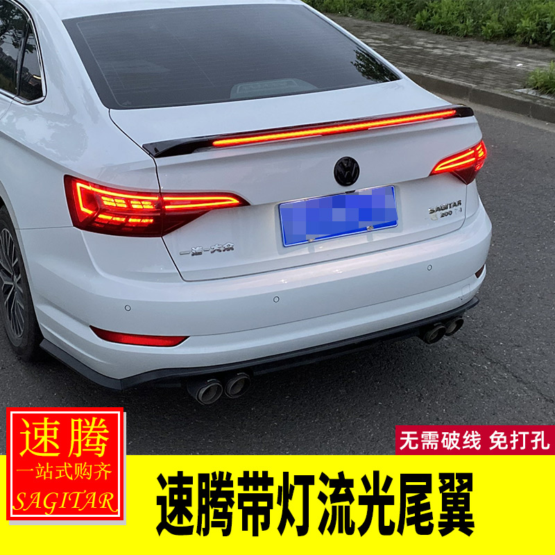 Special VOLKSWAGEN 19-21 Speed Teng modified Speed Teng streamer tail with light Electric tail LED light Fixed wind pressure tail