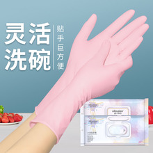 Japanese nitrile dishwashing gloves, nitrile rubber for household cleaning, durable latex for kitchen cleaning, disposable laundry for women