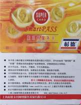 Smatka Mattka RMB300 смарт-карта супермаркета Kajiang Zhejiang-Пекин General Shopping Card Новая