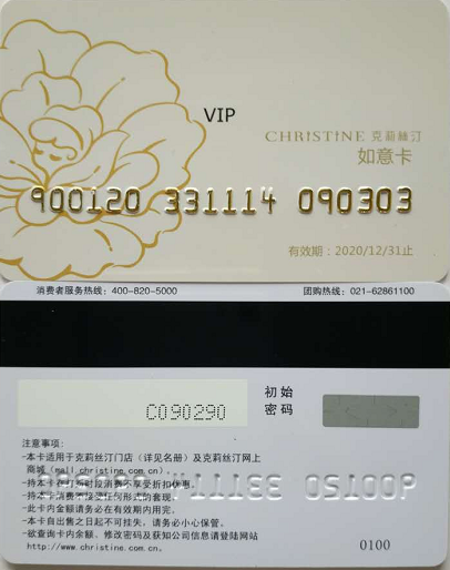 Christine Ruyi Card 100 yuan Christine Bakery Coupon Coupon Cash Card