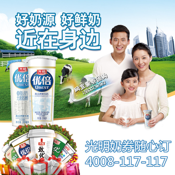 Light Milk Vouchers Light Milk Vouchers to be booked with the Heart Milk Voucher Bright Milk ticket RMB50