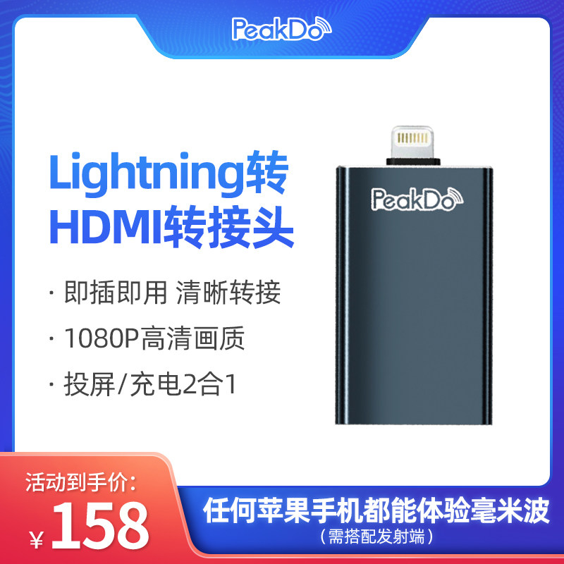 PeakDo Lightning to HDMI Converter Mobile Phone IPAD Display TV HD Same Screen Adapter