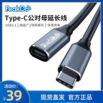 PeakDo extension cable Type-C male to female USB3 1 full-function PD charging home office conference adapter cable
