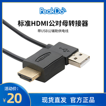 PeakDo standard HDMI male to female adapter Notebook graphics card host with USB male auxiliary power supply cable