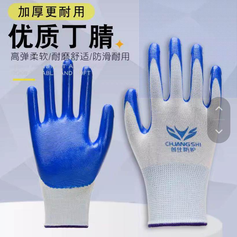 创仕防护丁晴劳保手套加厚浸胶耐磨手套四季耐油防滑工地干活手套